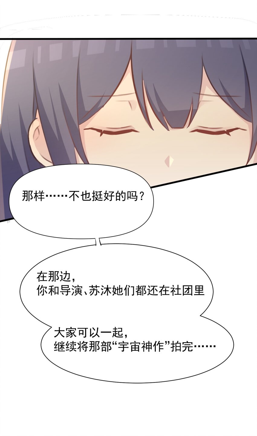 017 我们是哪一种关系呢(1/2)-第18话