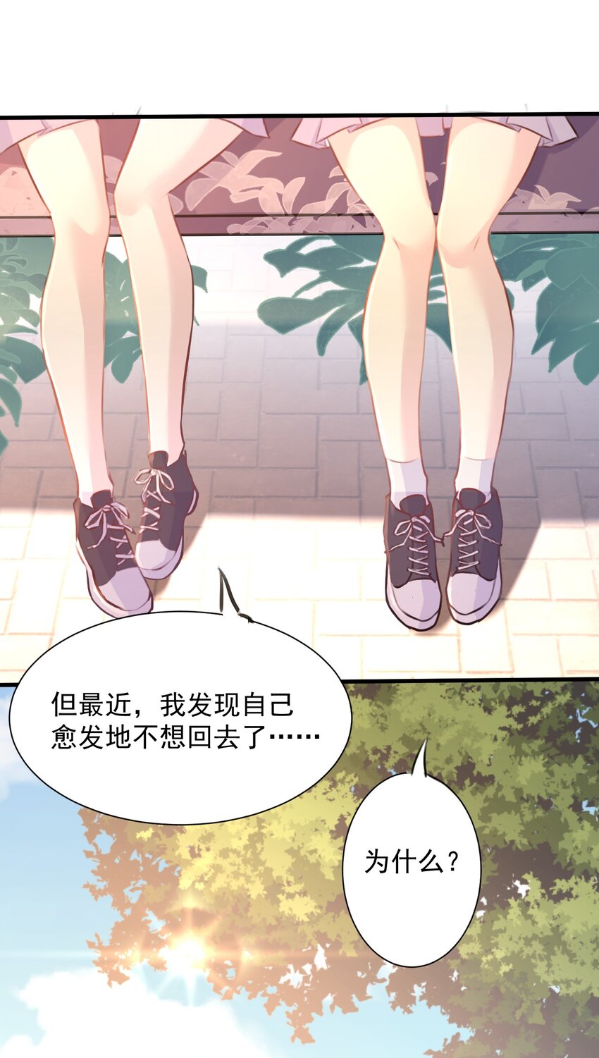 017 我们是哪一种关系呢(1/2)-第18话