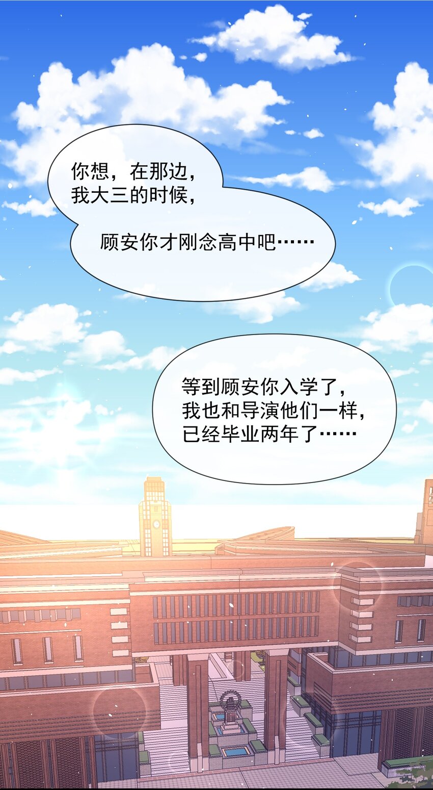 017 我们是哪一种关系呢(1/2)-第18话