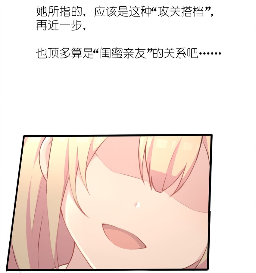 017 我们是哪一种关系呢(1/2)-第18话