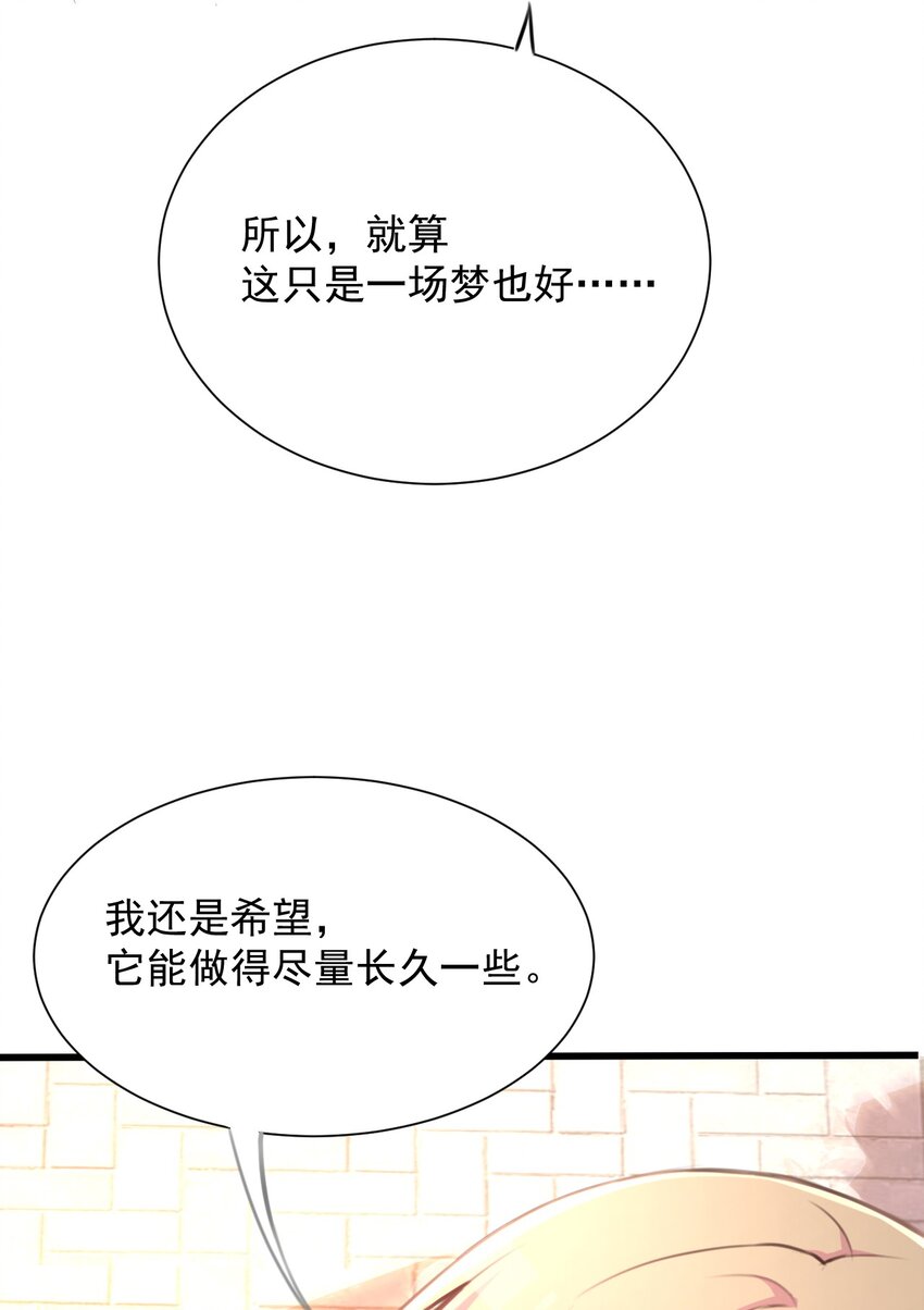 017 我们是哪一种关系呢(1/2)-第18话