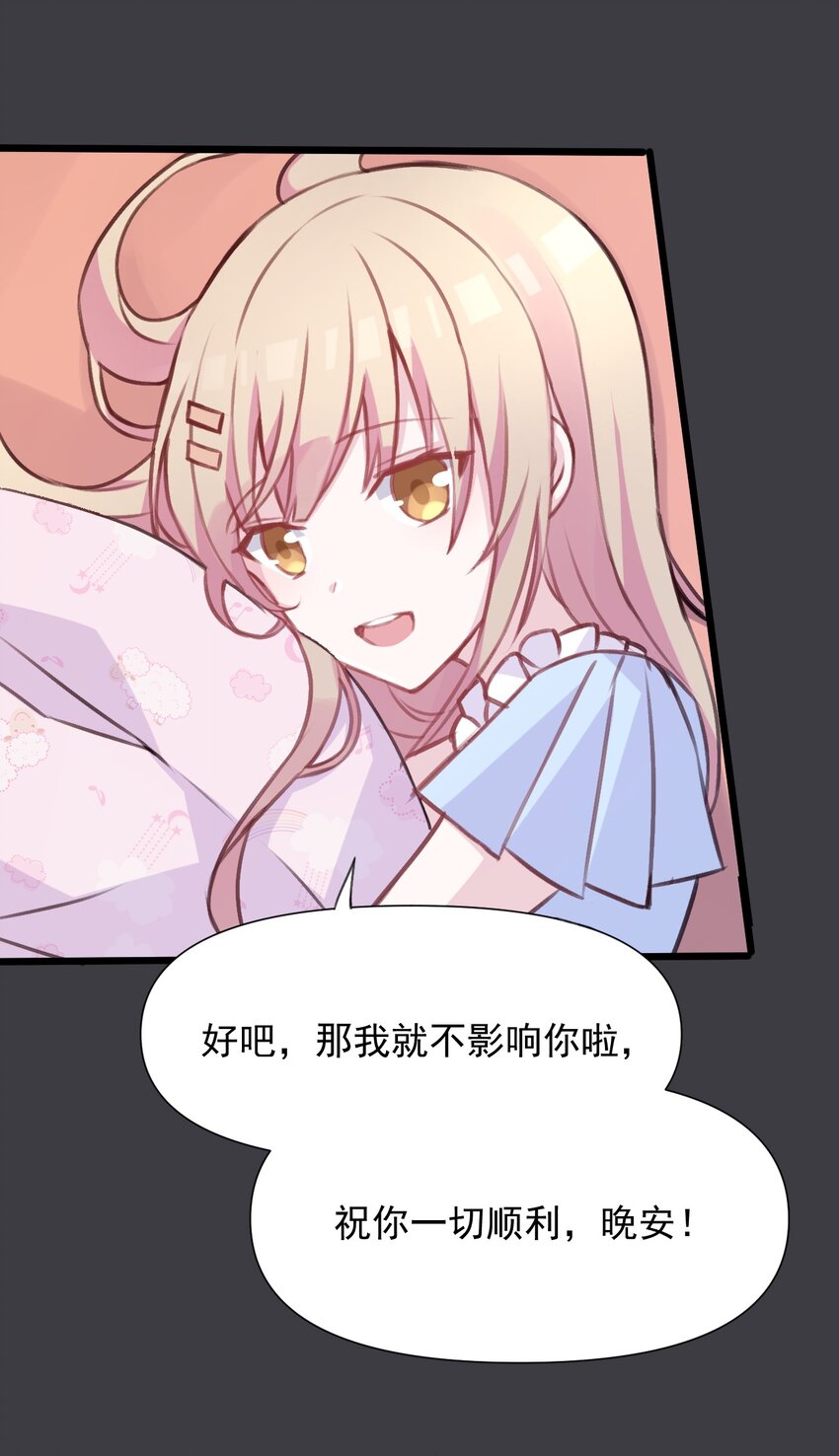 019 探究顾安的本心(1/2)-第20话