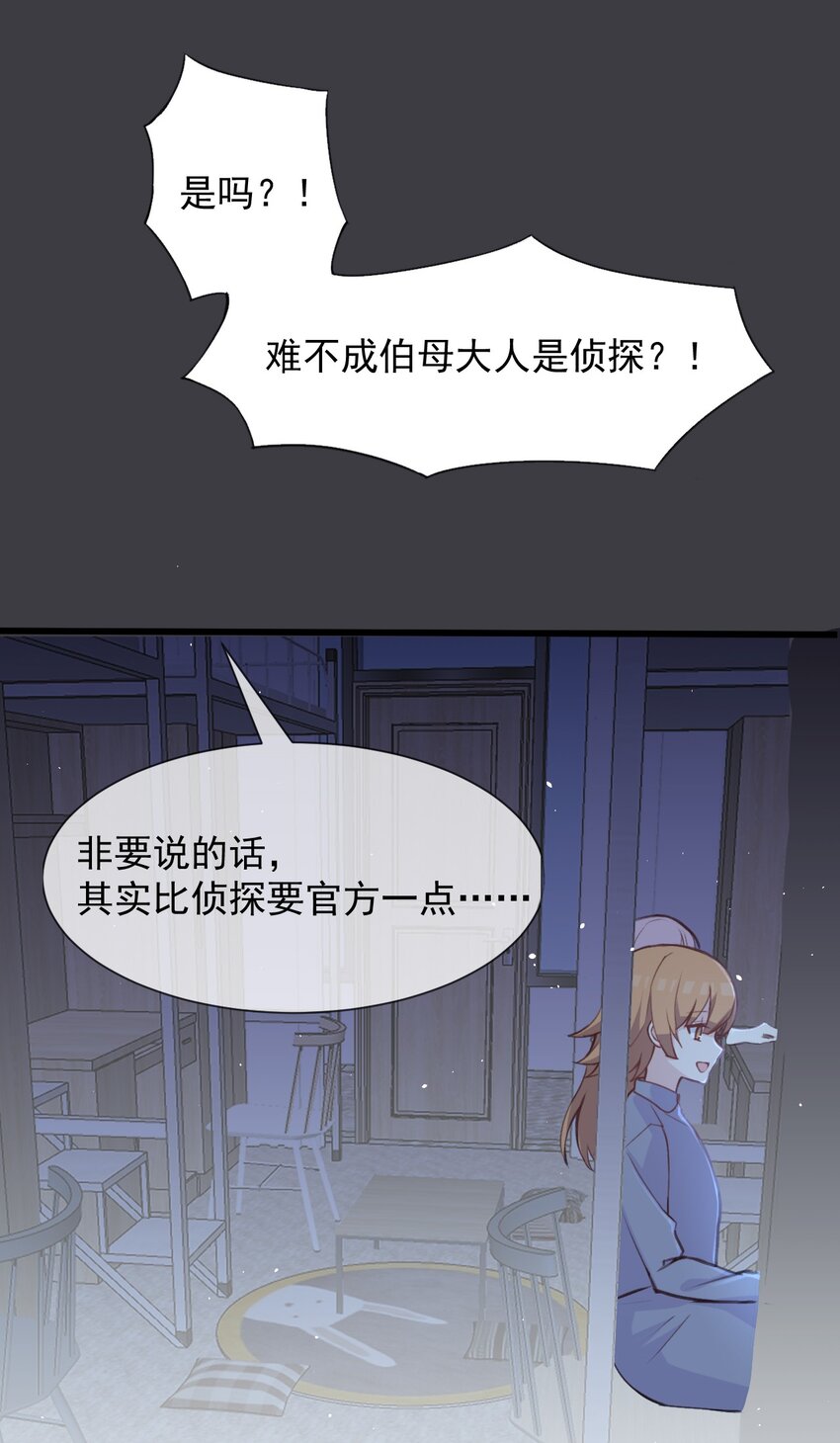 019 探究顾安的本心(1/2)-第20话