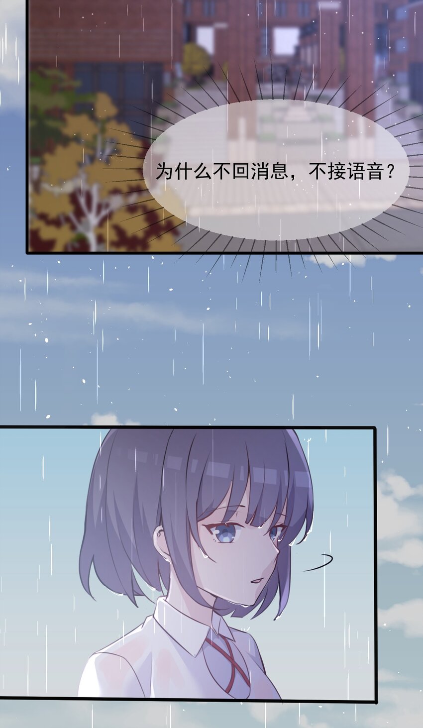 021 听雨的声音(1/2)-第22话
