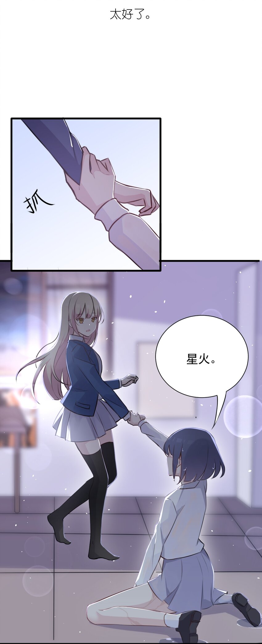 021 听雨的声音(1/2)-第22话