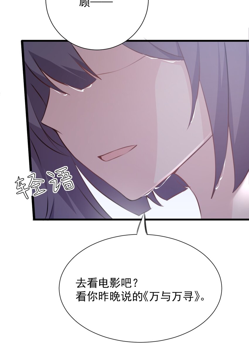 021 听雨的声音(1/2)-第22话