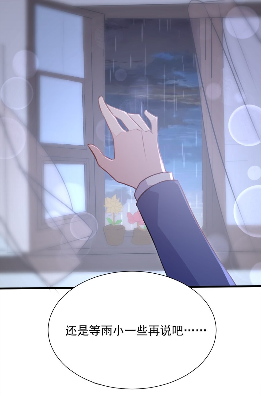 021 听雨的声音(1/2)-第22话