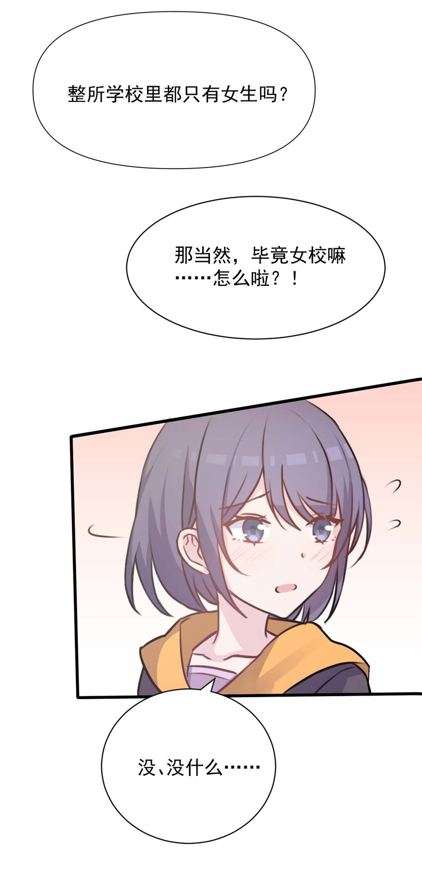 023 传承(1/2)-第24话