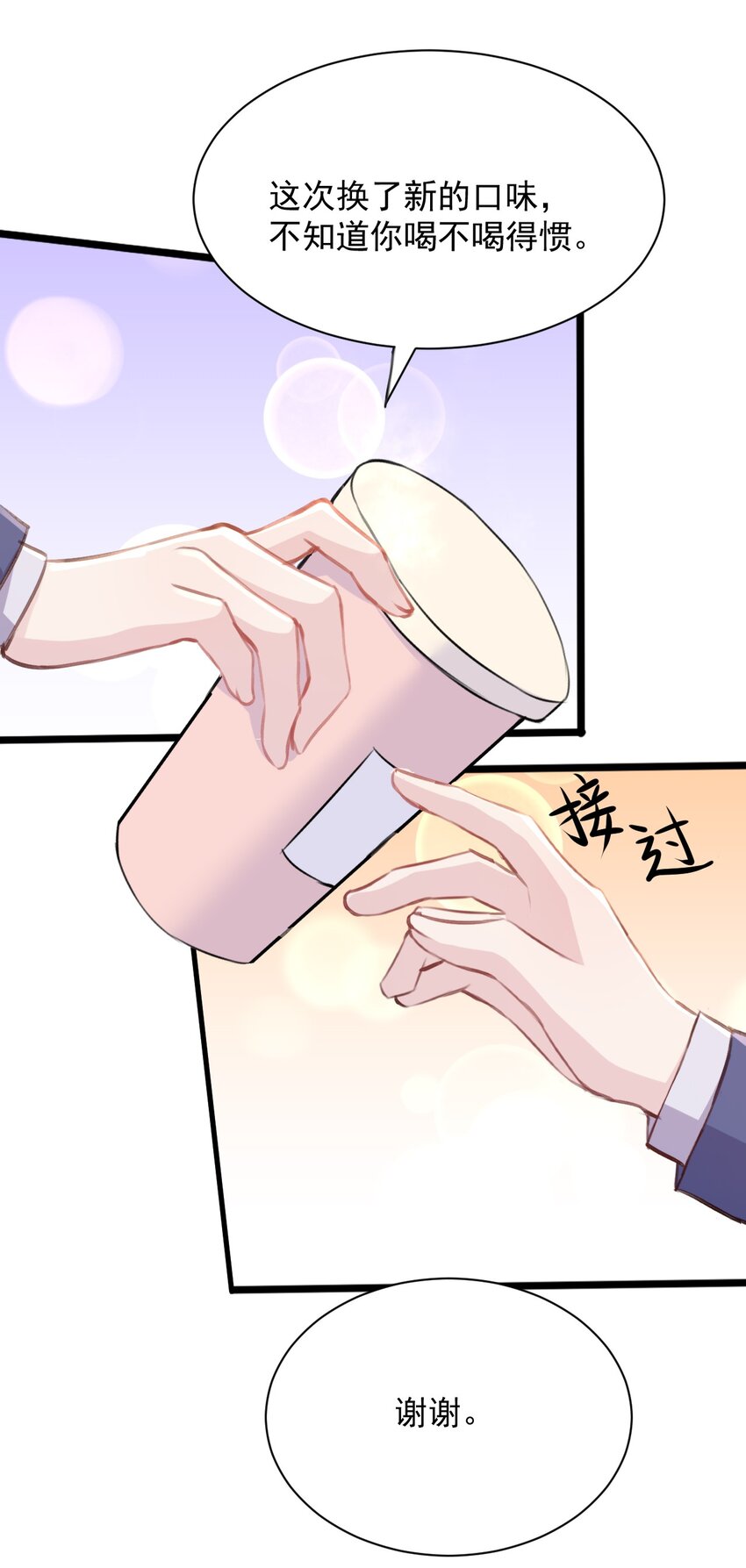 025 戏中人(1/2)-第26话
