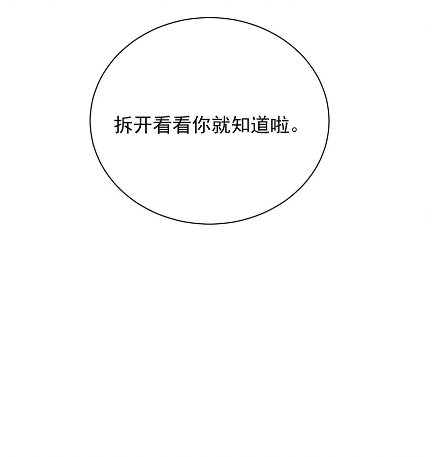 025 戏中人(1/2)-第26话