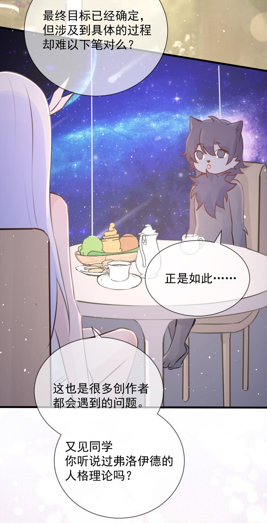 027 名叫&ldquo;又见&rdquo;(1/2)-第28话