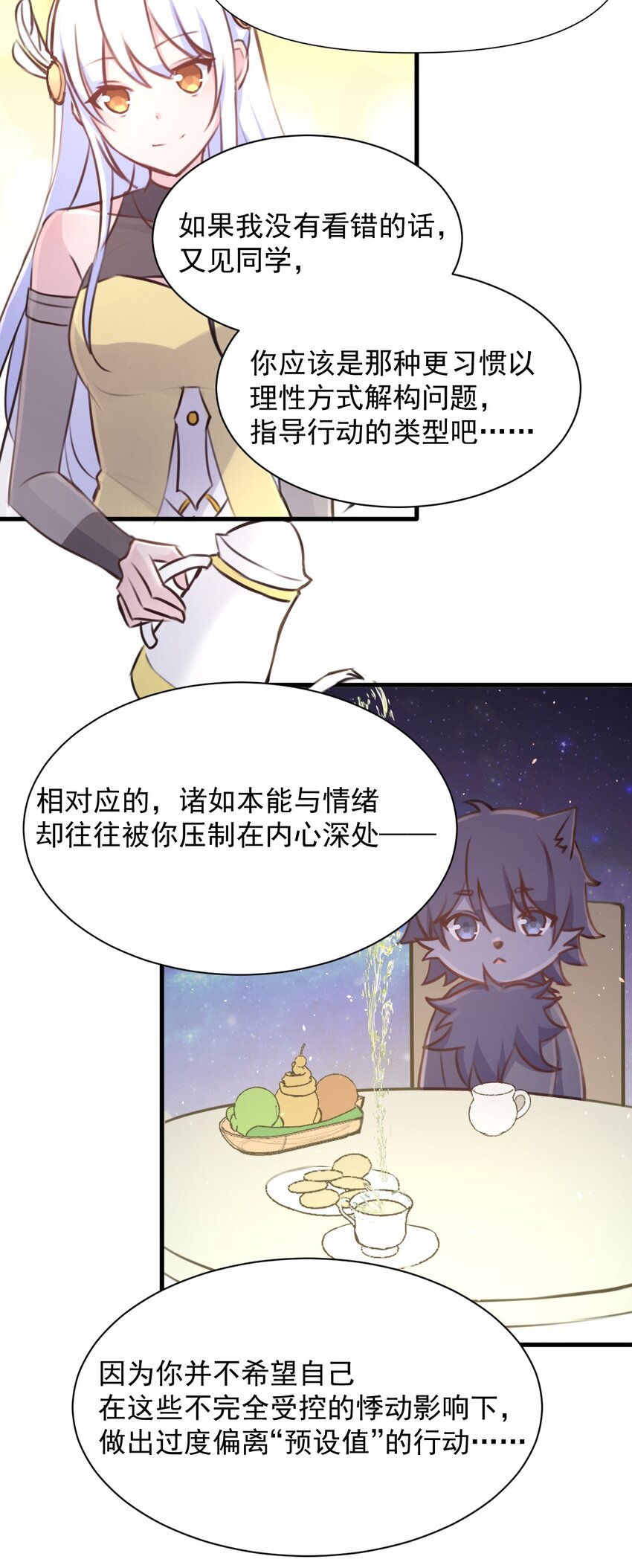 027 名叫&ldquo;又见&rdquo;(1/2)-第28话