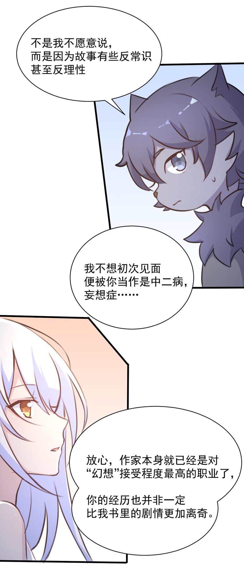 027 名叫&ldquo;又见&rdquo;(1/2)-第28话