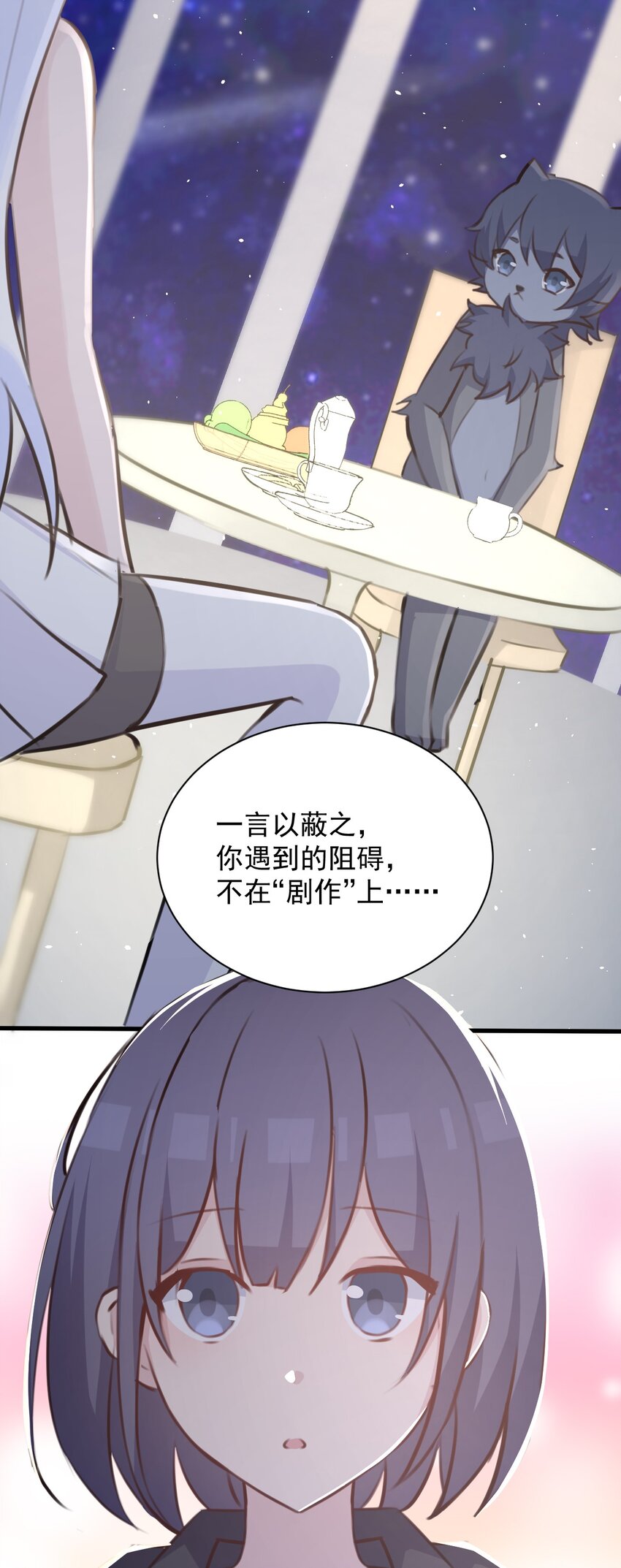 027 名叫&ldquo;又见&rdquo;(1/2)-第28话