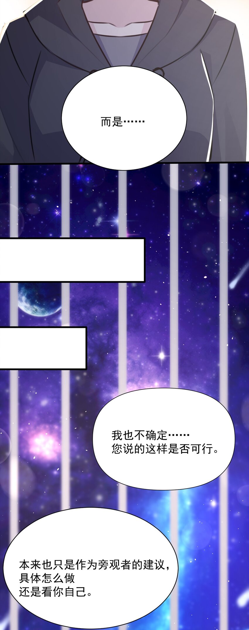 027 名叫&ldquo;又见&rdquo;(1/2)-第28话