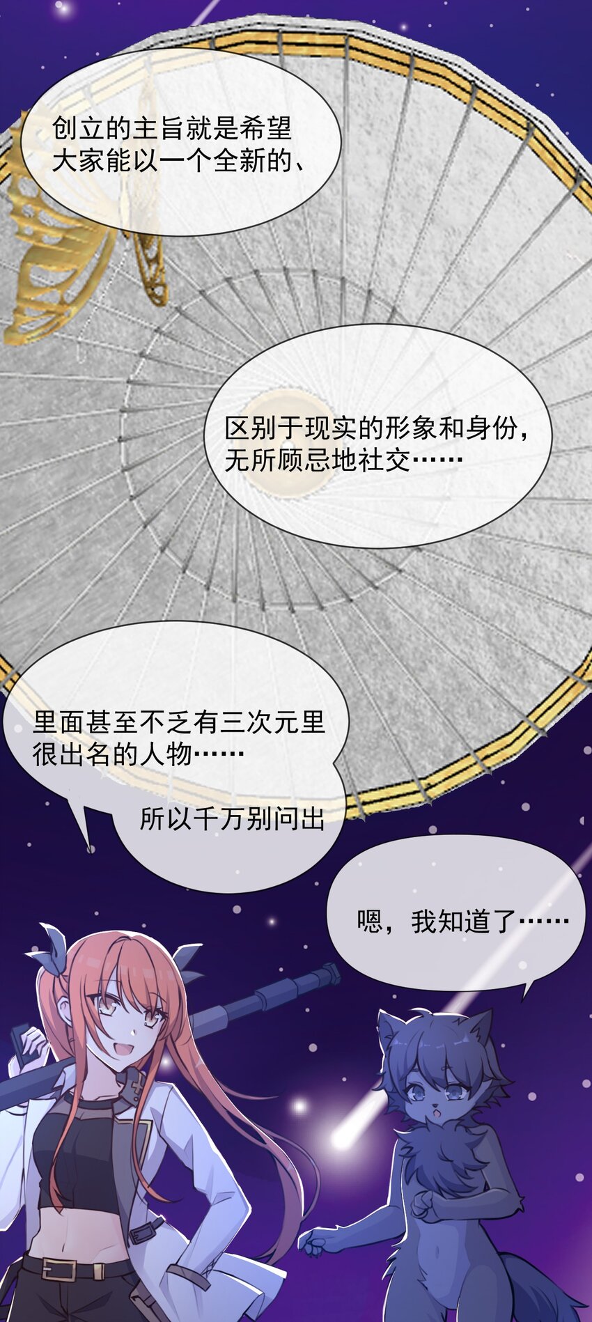 027 名叫&ldquo;又见&rdquo;(1/2)-第28话