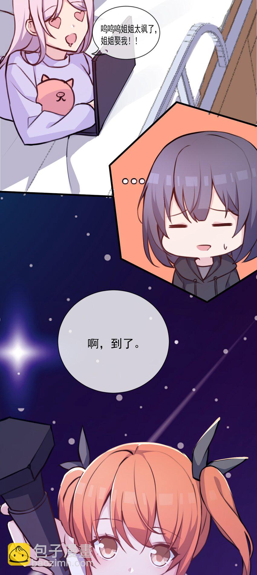 027 名叫&ldquo;又见&rdquo;(1/2)-第28话