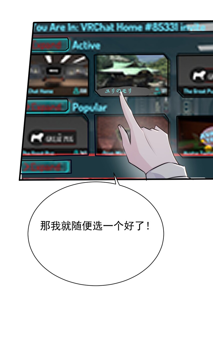 029 &ldquo;随便点一个&rdquo;与&ldquo;我不是很了解&rdquo;-第30话