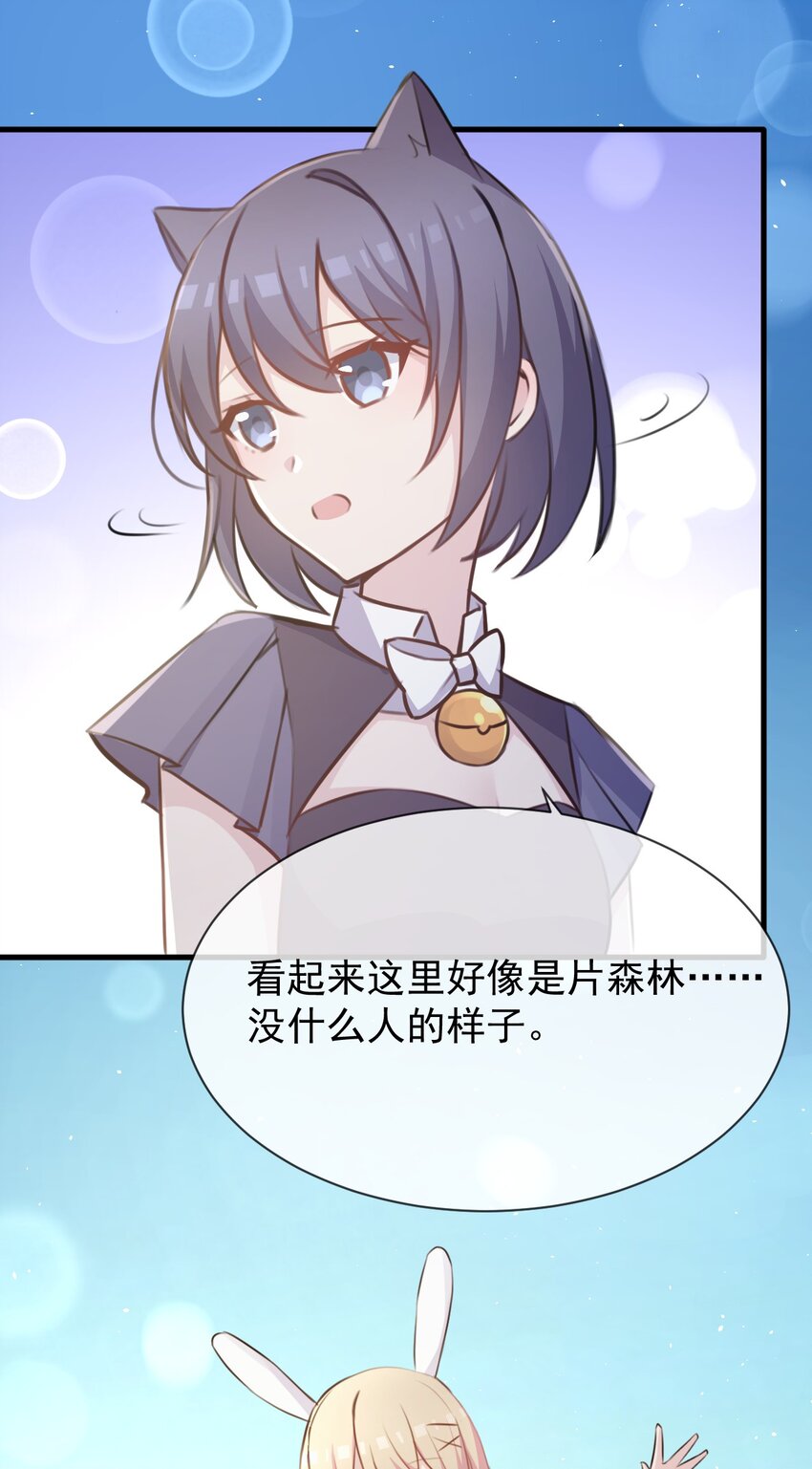 029 &ldquo;随便点一个&rdquo;与&ldquo;我不是很了解&rdquo;-第30话