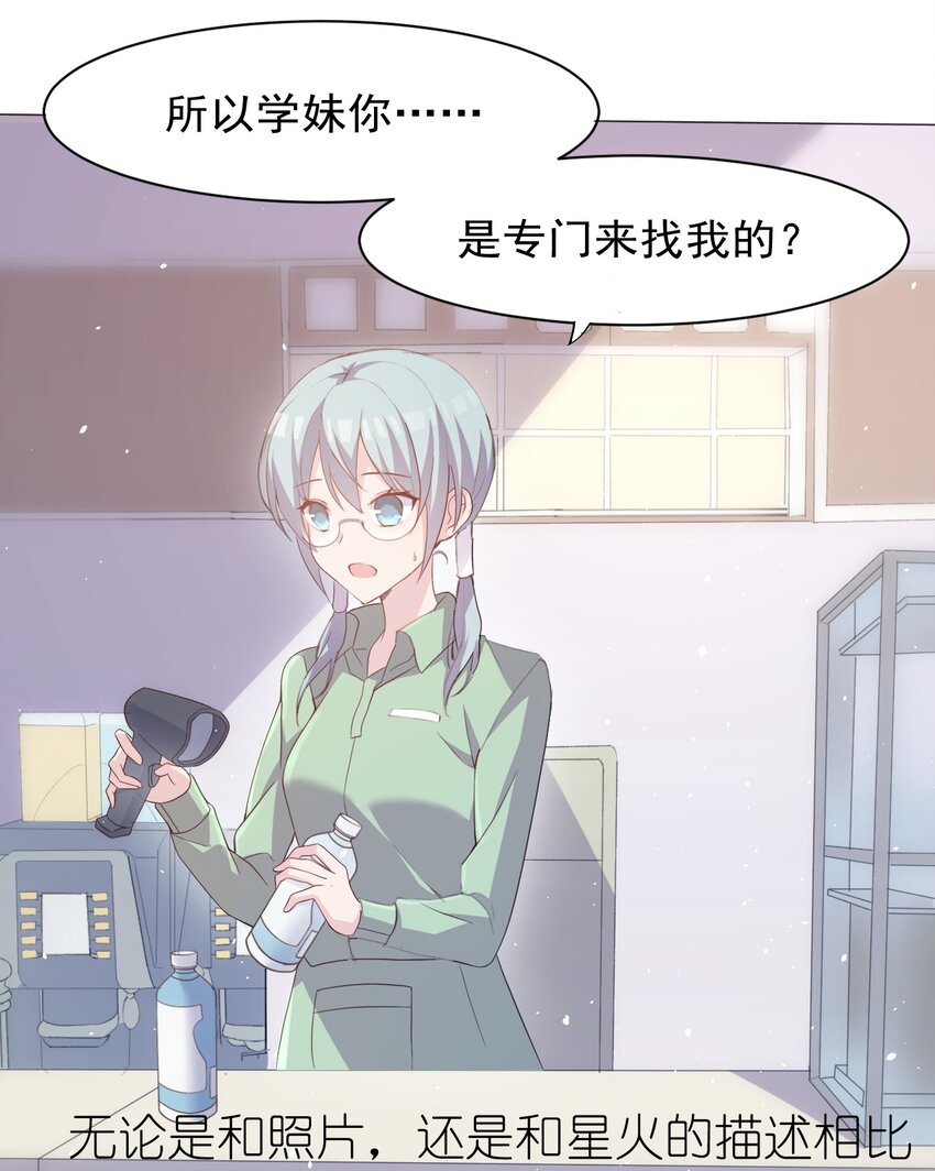 004 她异乎寻常的执念(1/2)-第4话