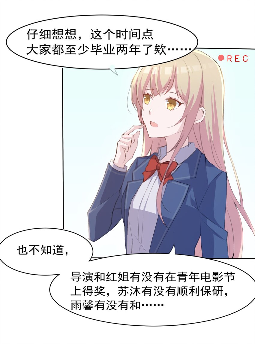 004 她异乎寻常的执念(1/2)-第4话