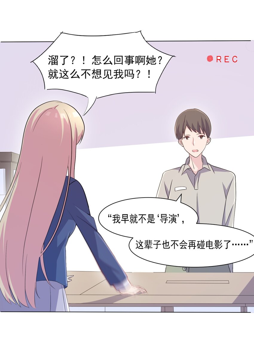 004 她异乎寻常的执念(1/2)-第4话