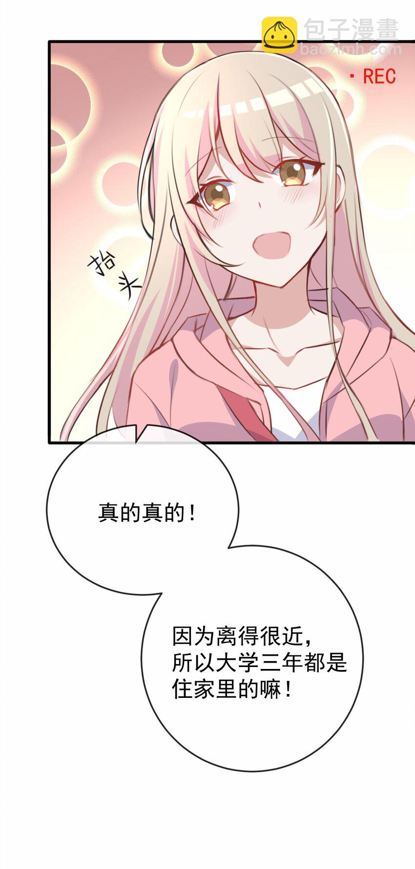 031 星火的小心思-第32话
