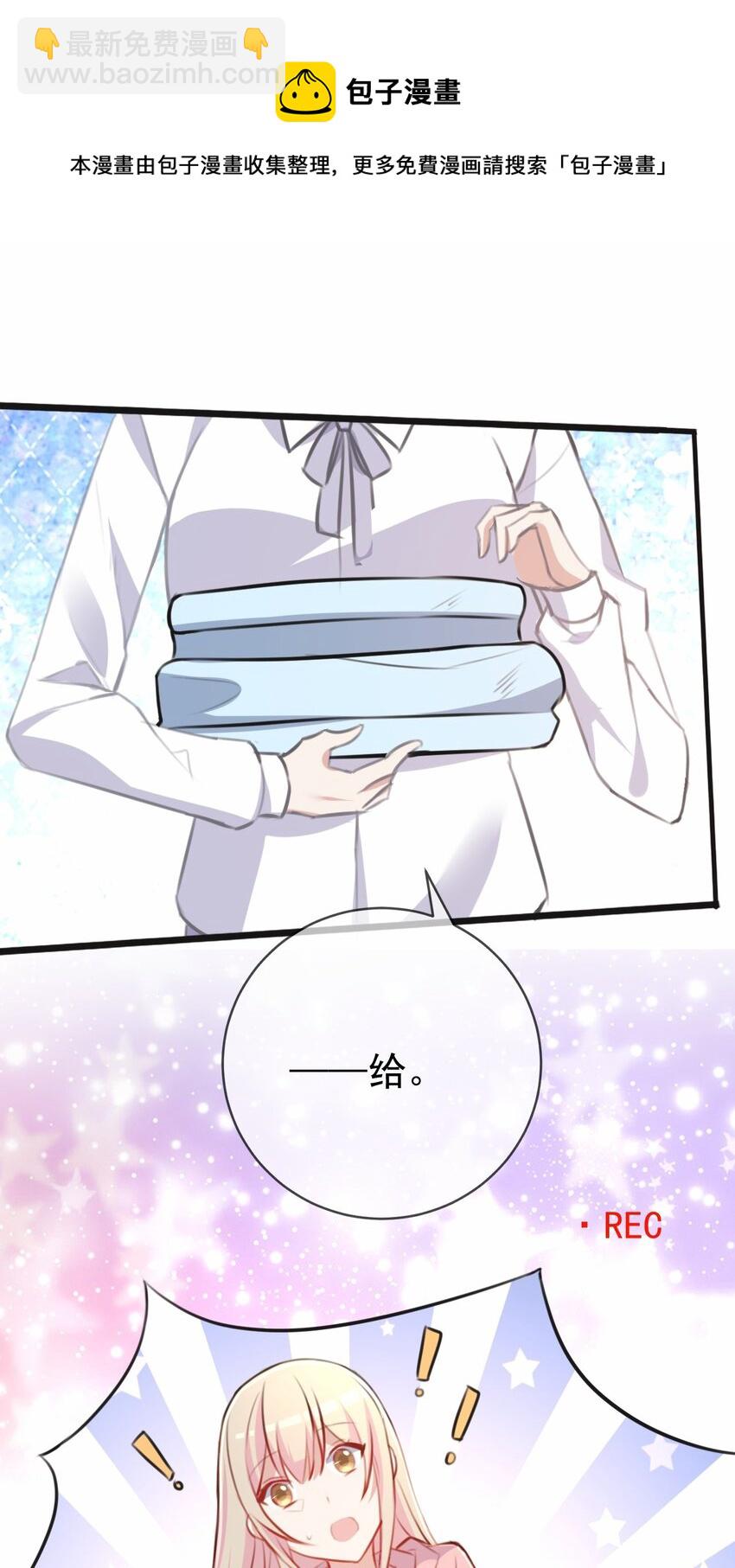 031 星火的小心思-第32话