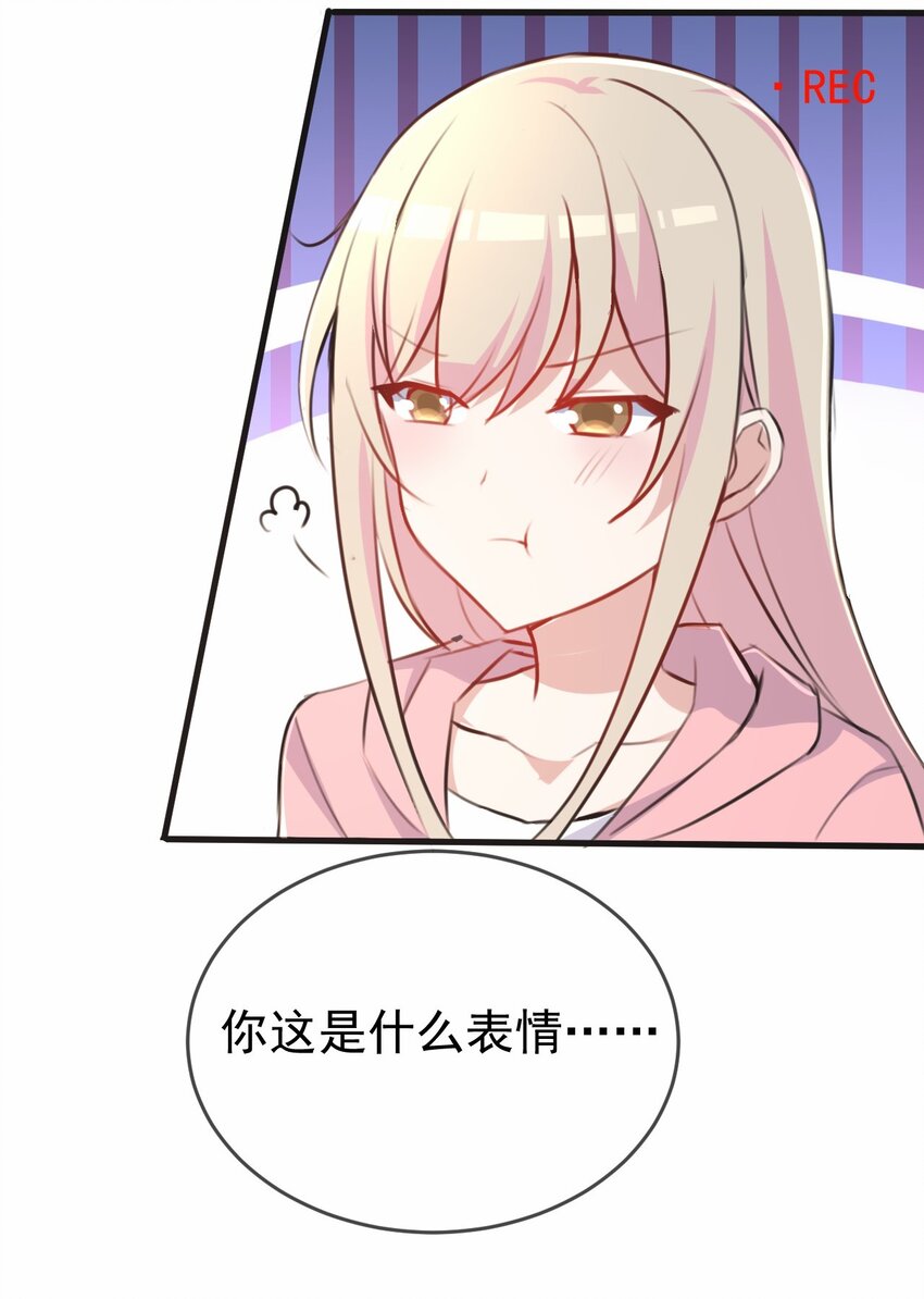 031 星火的小心思-第32话