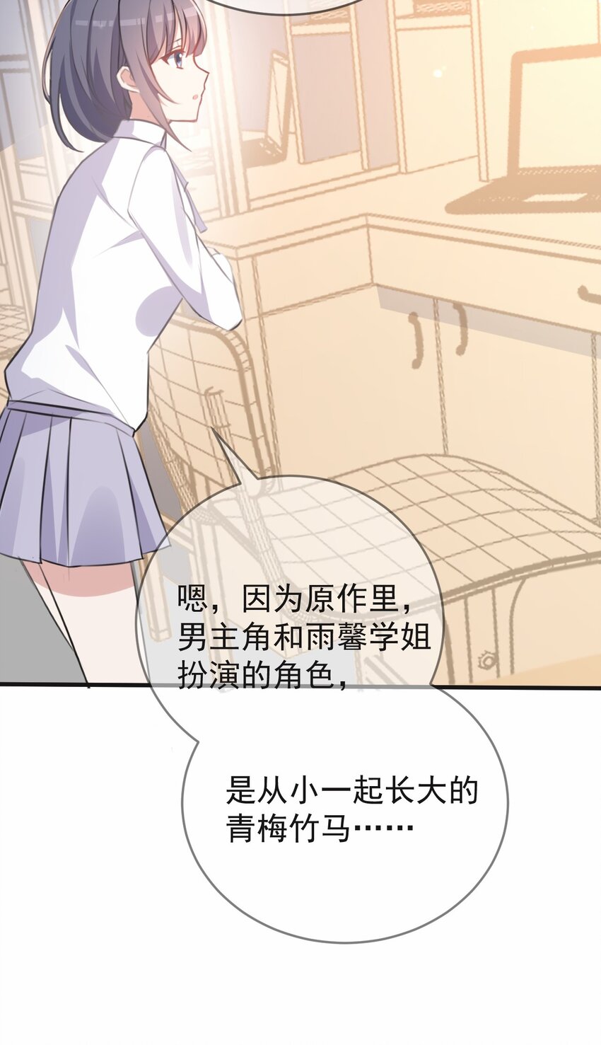 031 星火的小心思-第32话