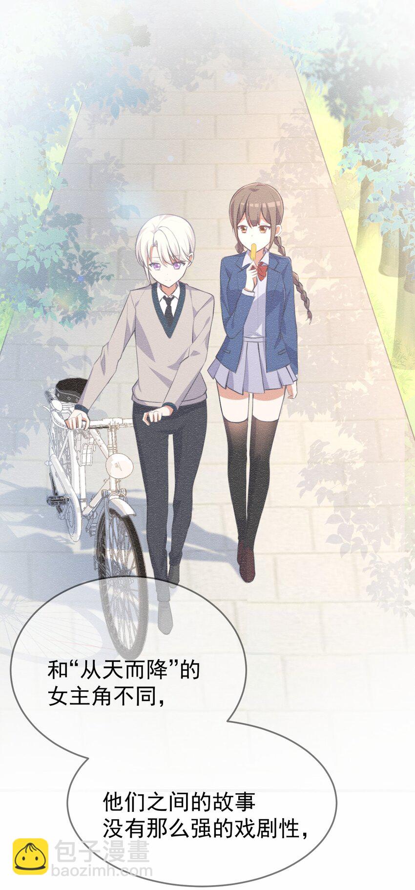 031 星火的小心思-第32话