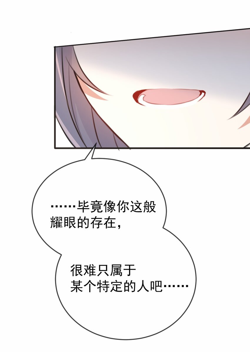 031 星火的小心思-第32话