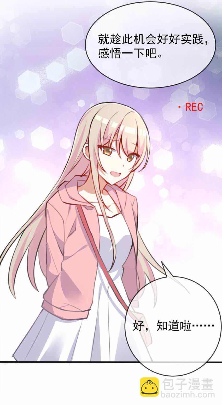 031 星火的小心思-第32话
