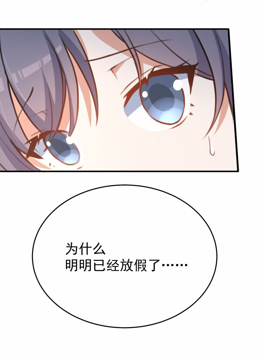 031 星火的小心思-第32话