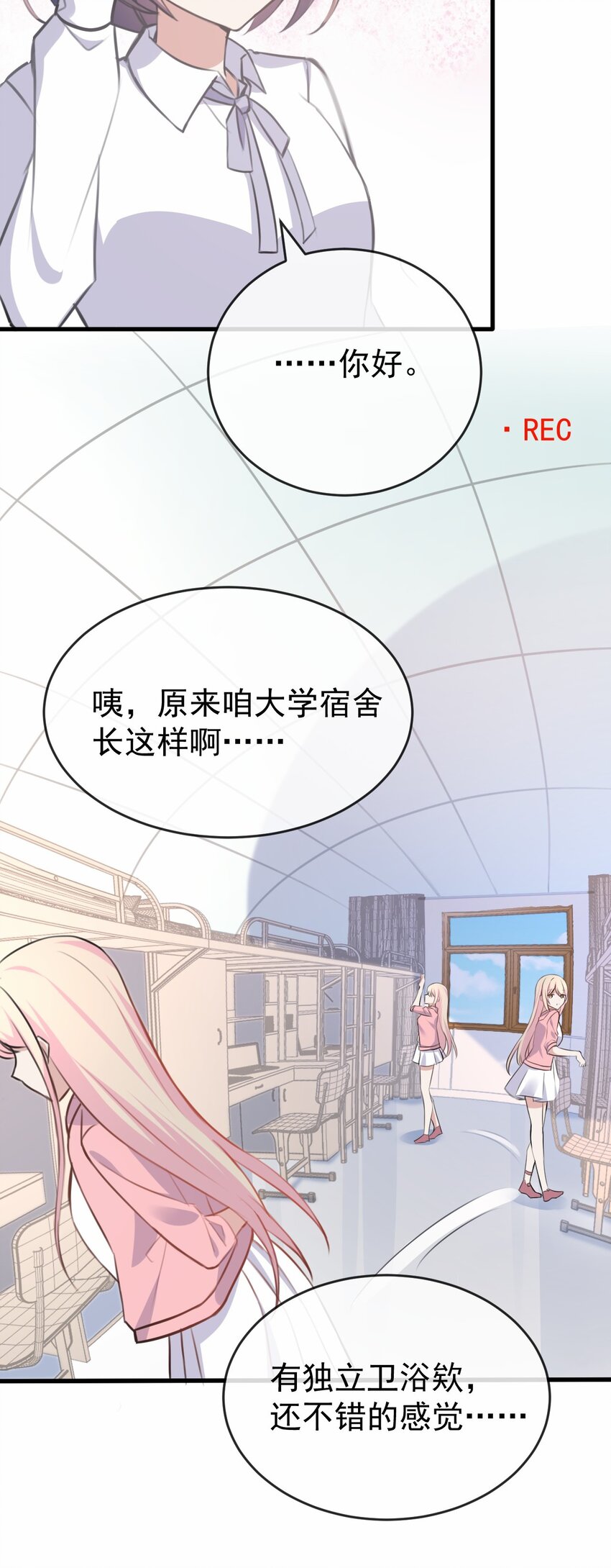 031 星火的小心思-第32话