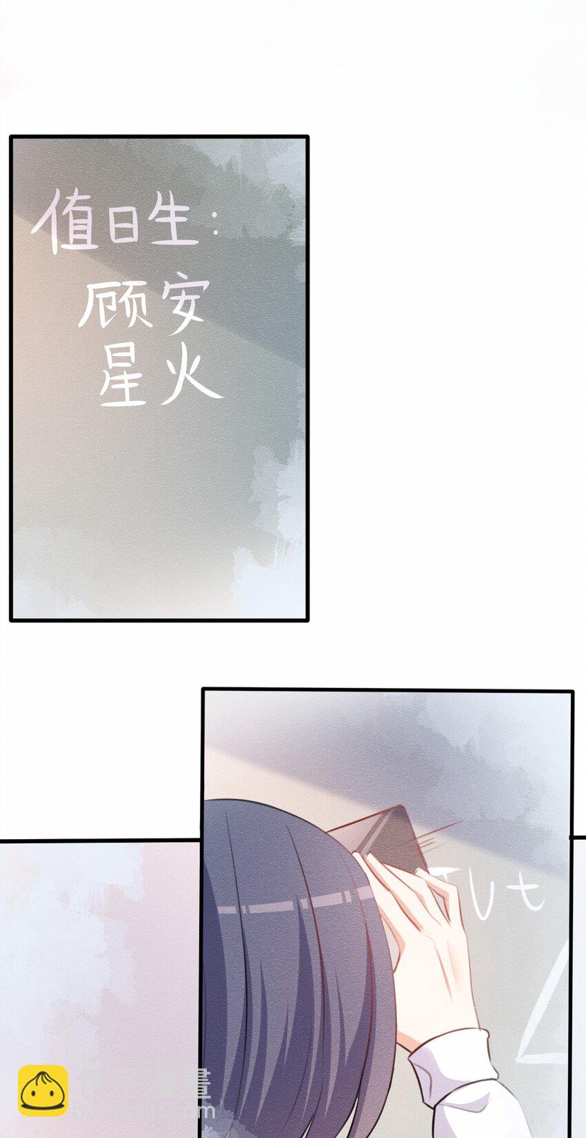 033 顾安的待办事项列表(1/2)-第34话