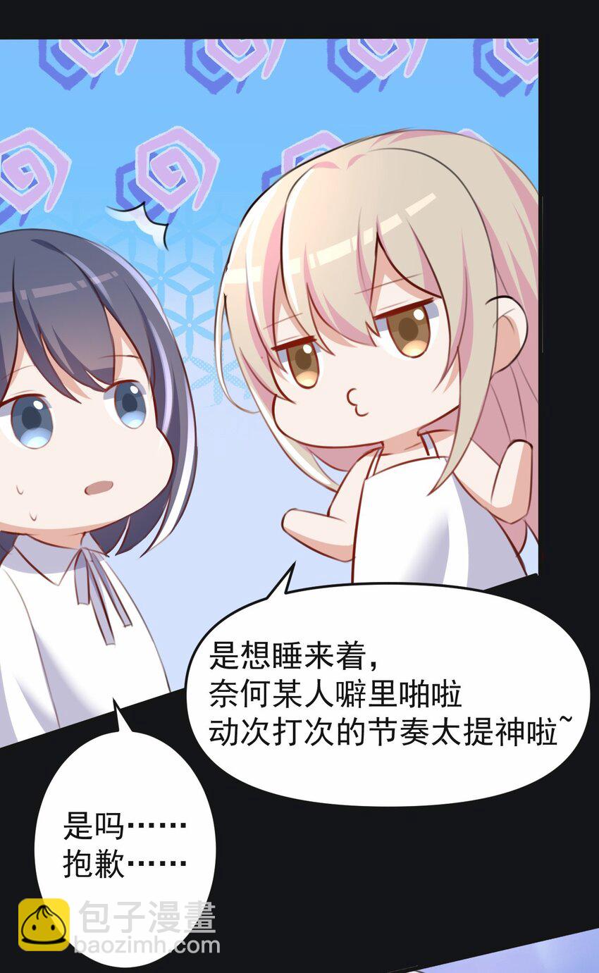 033 顾安的待办事项列表(1/2)-第34话