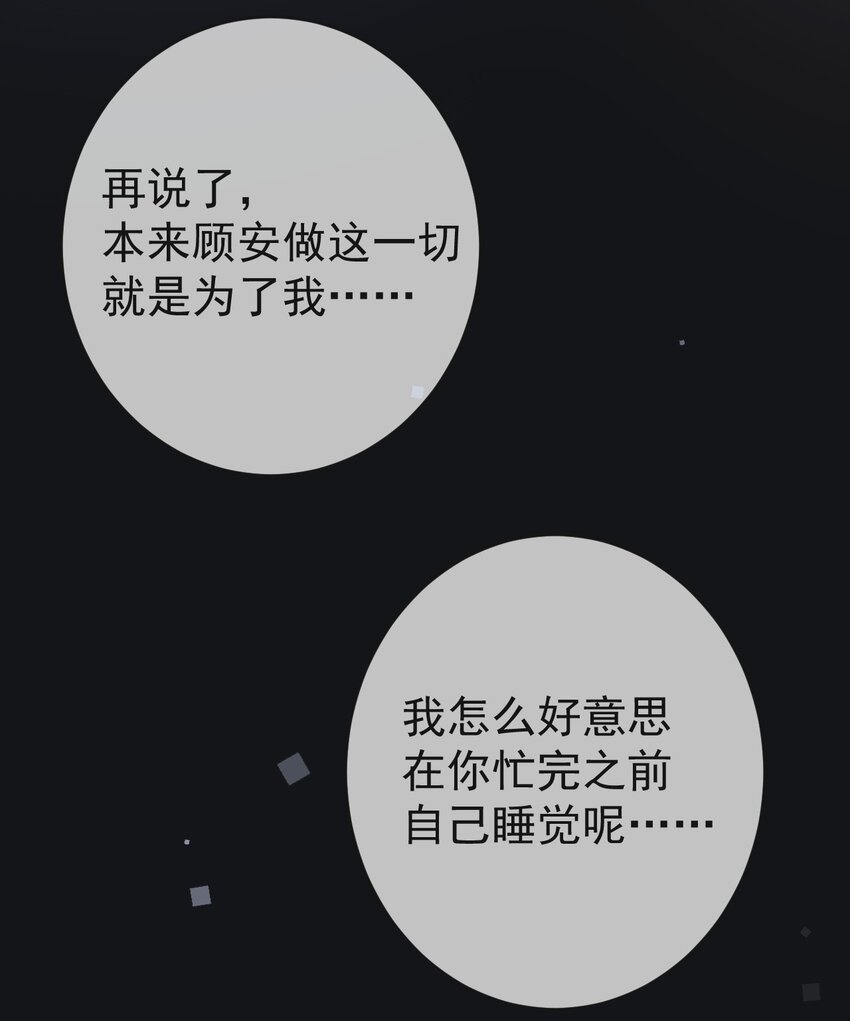 033 顾安的待办事项列表(1/2)-第34话