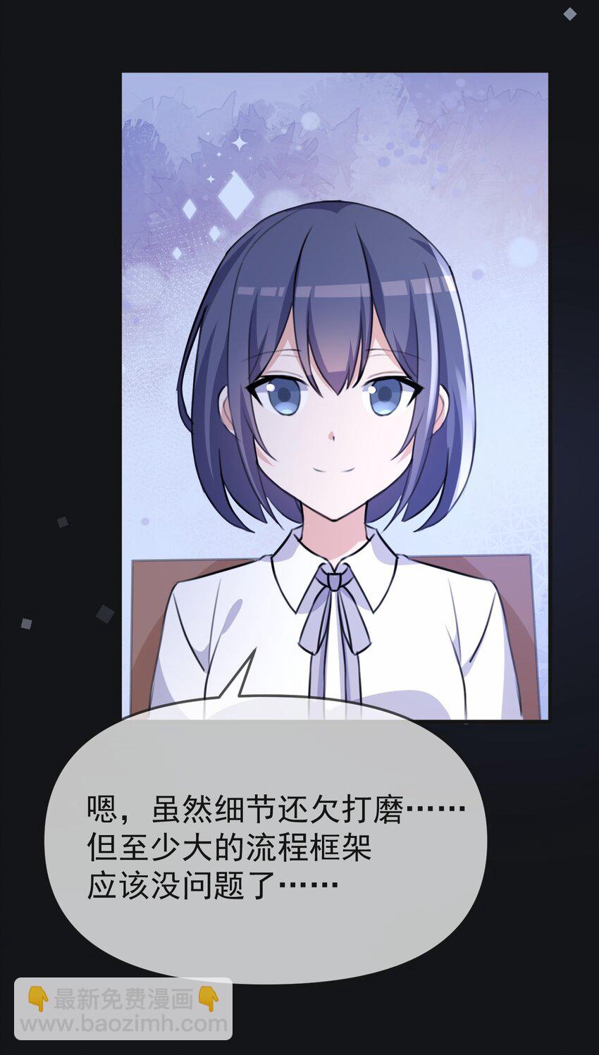 033 顾安的待办事项列表(1/2)-第34话