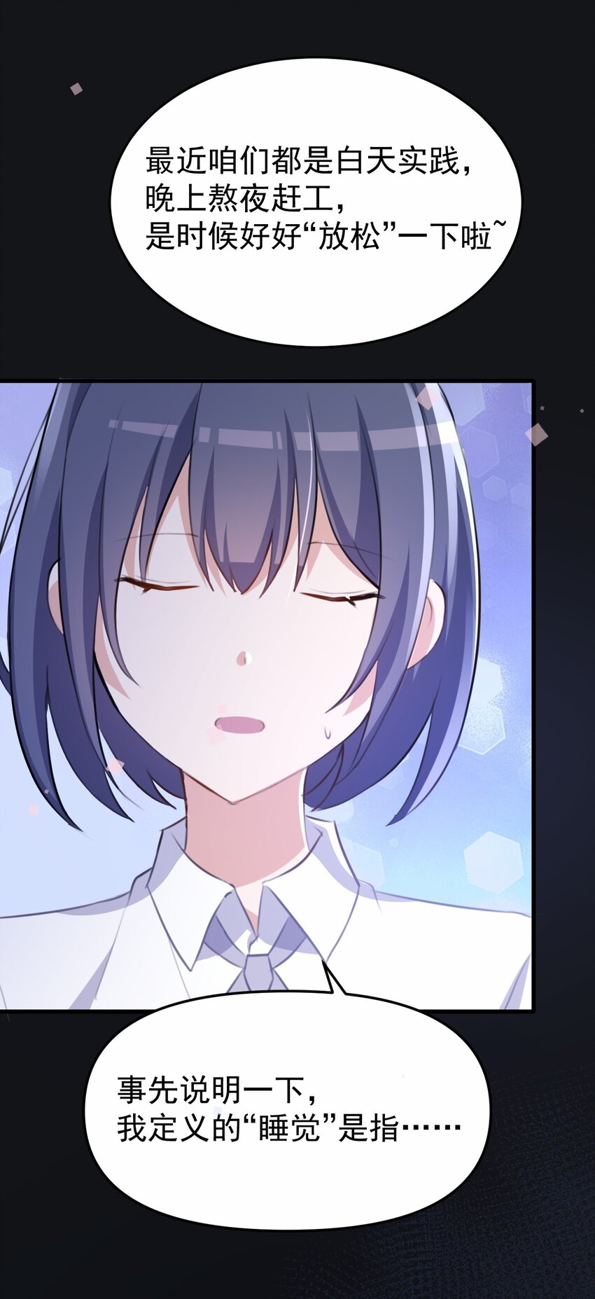 033 顾安的待办事项列表(1/2)-第34话