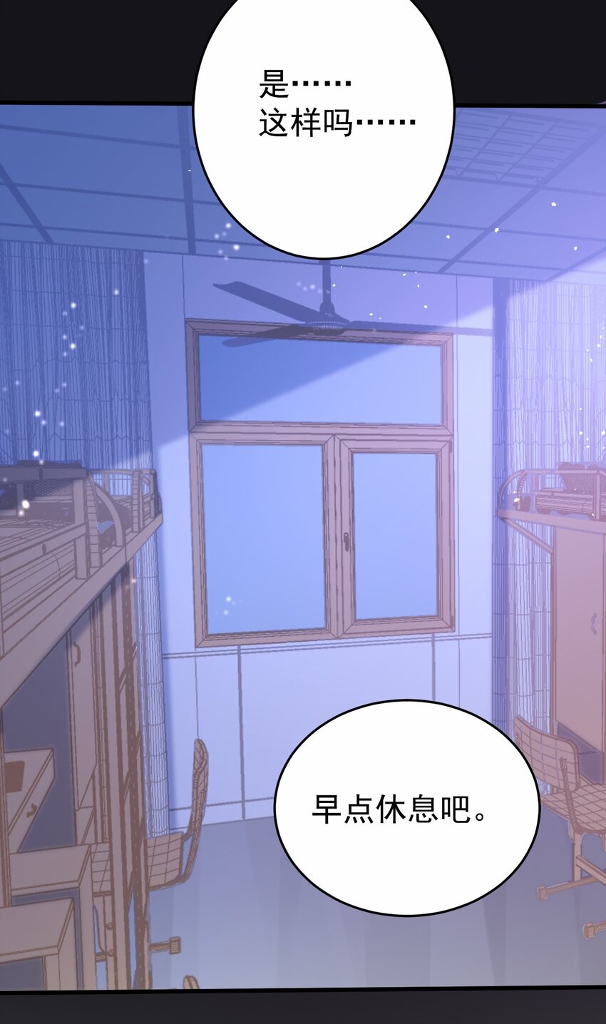 033 顾安的待办事项列表(1/2)-第34话