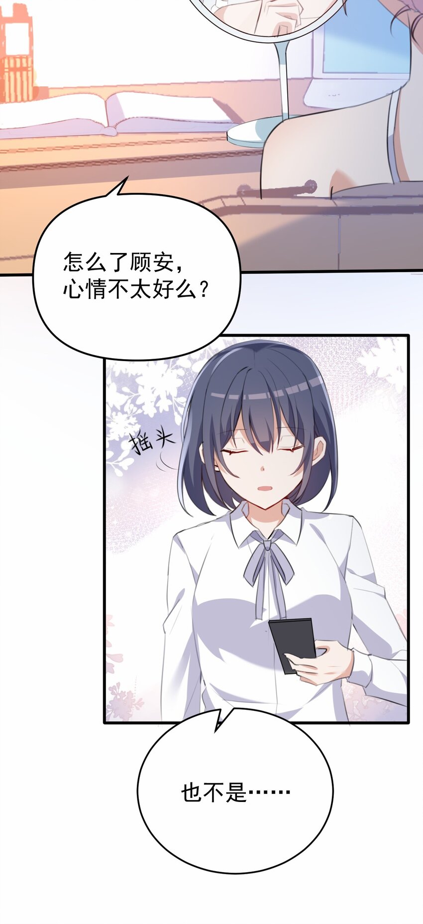 033 顾安的待办事项列表(1/2)-第34话
