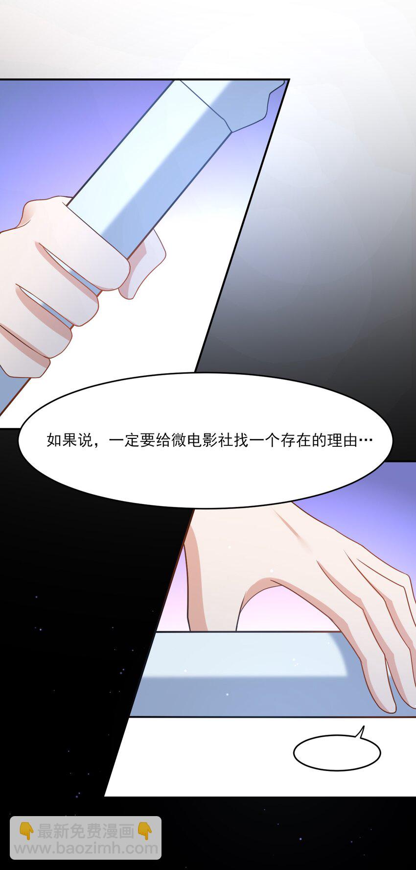 035 月光下的你(1/2)-第36话