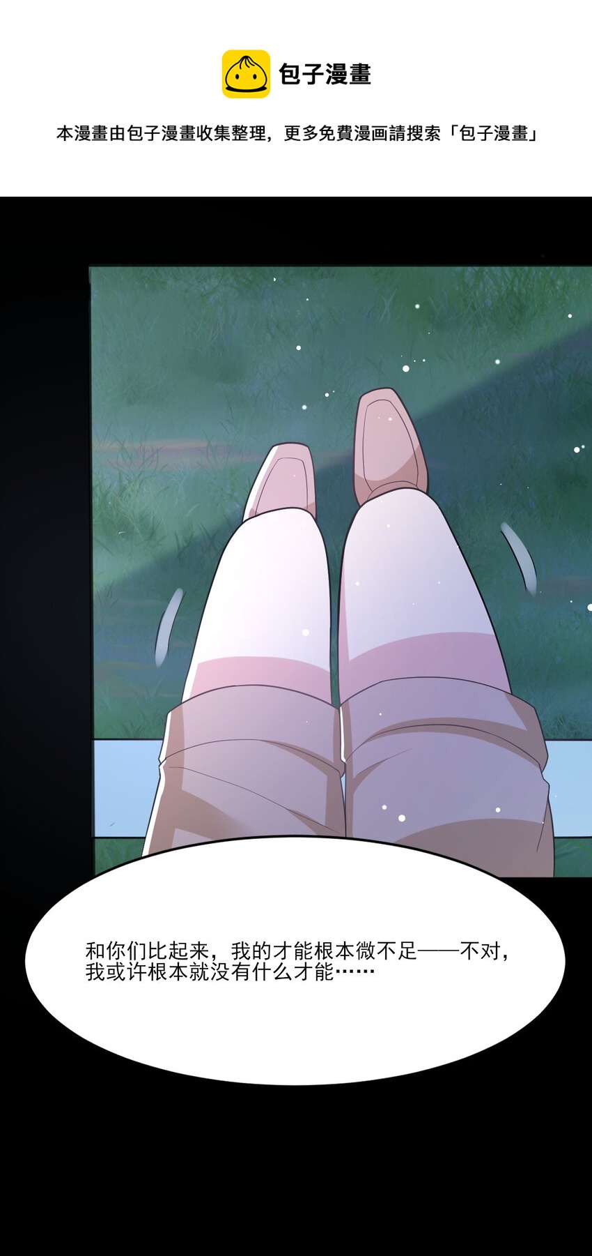 035 月光下的你(1/2)-第36话
