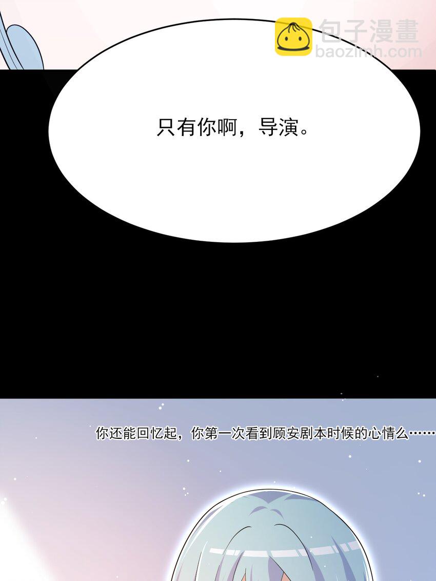 035 月光下的你(1/2)-第36话