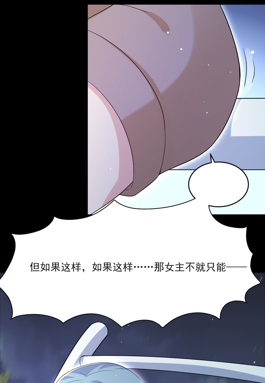 035 月光下的你(1/2)-第36话