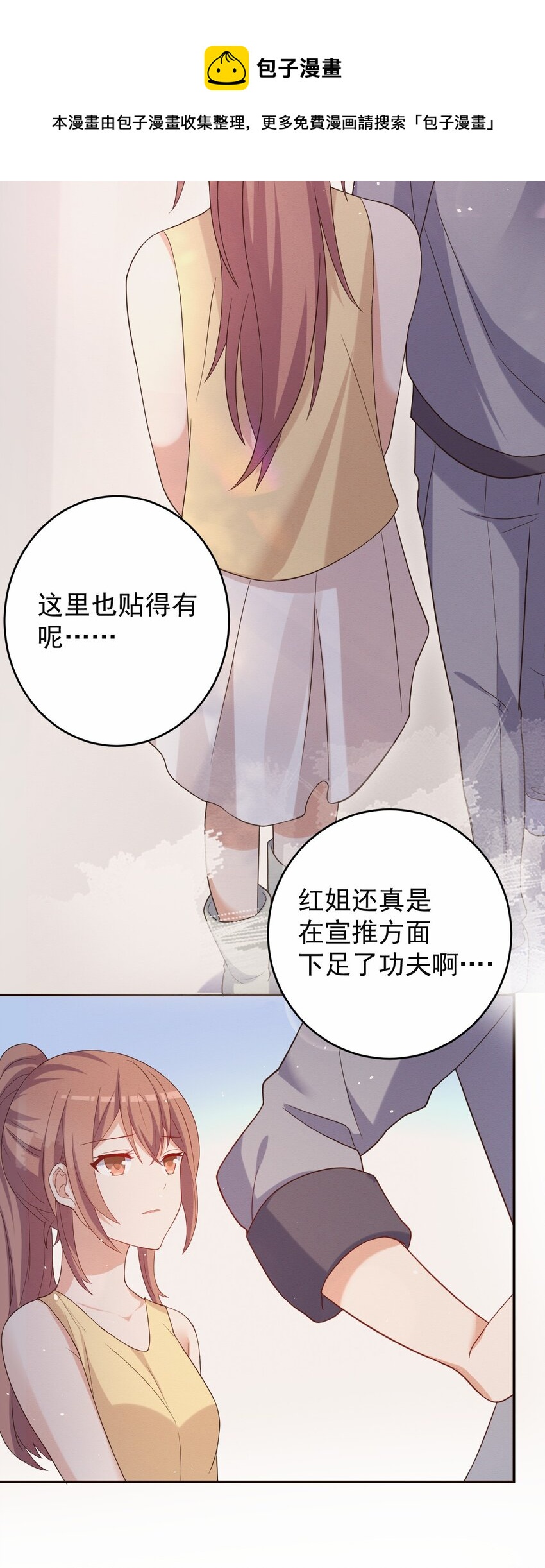 037 经典高攻低防(1/2)-第38话