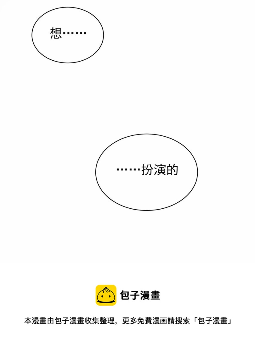 037 经典高攻低防(1/2)-第38话