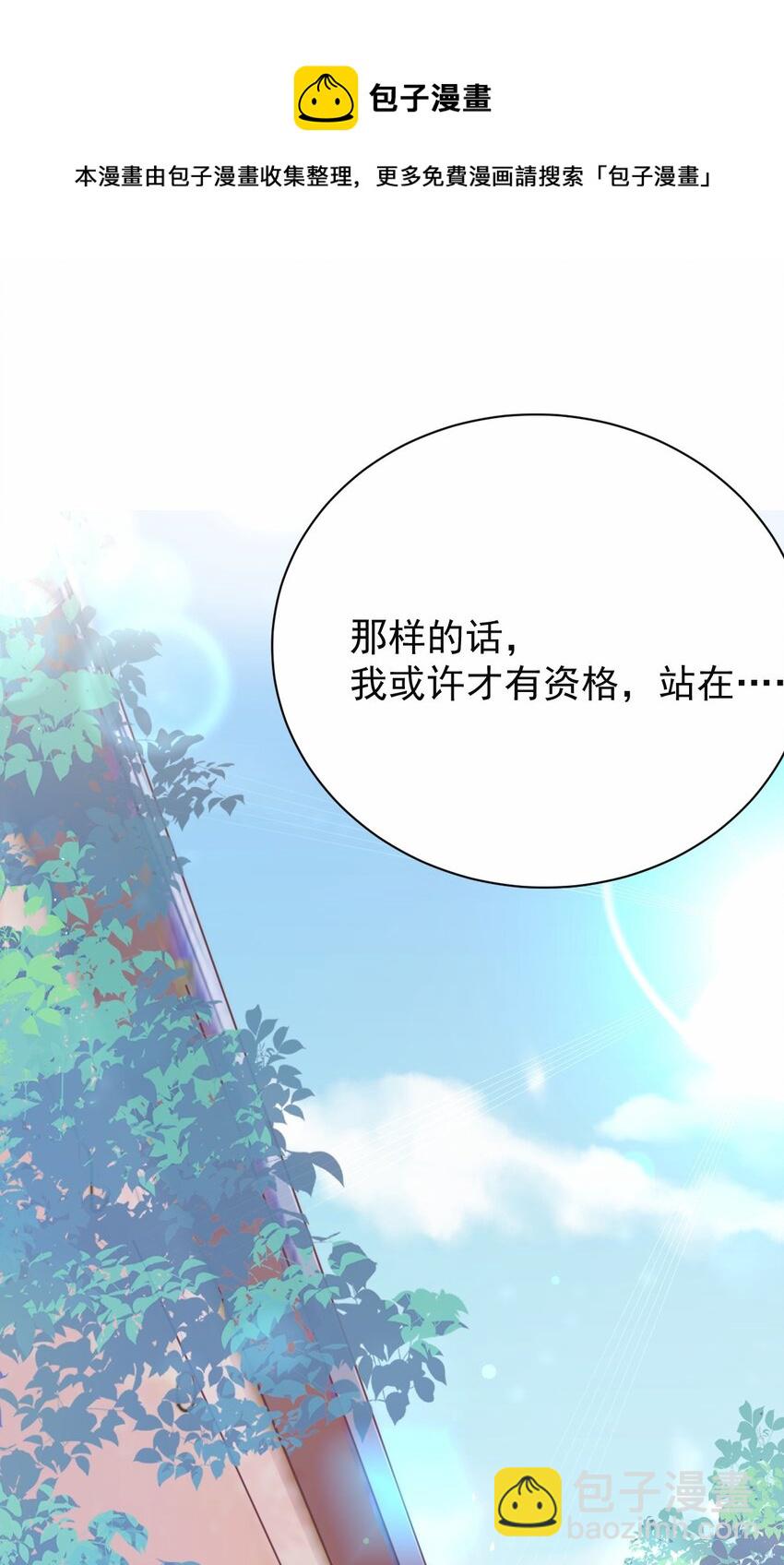037 经典高攻低防(1/2)-第38话