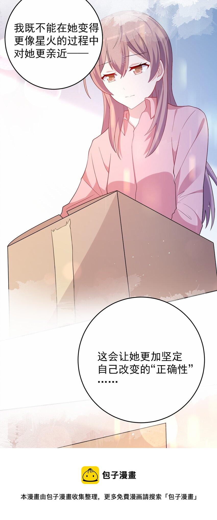 037 经典高攻低防(1/2)-第38话